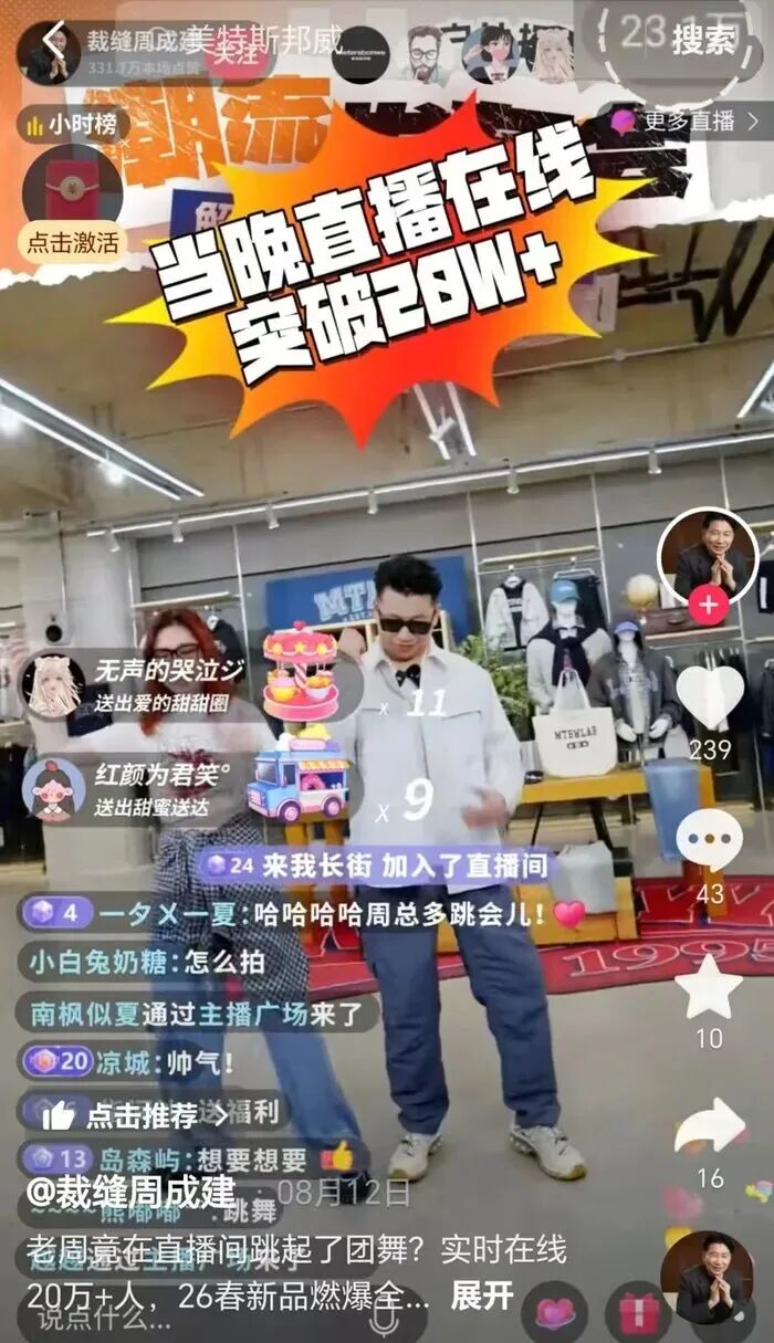 美特斯邦威