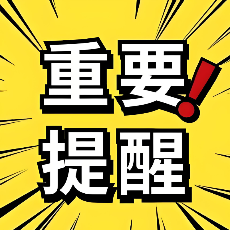 投诉维权平台