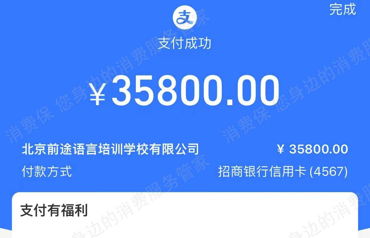 新东方前途出国退款问题
