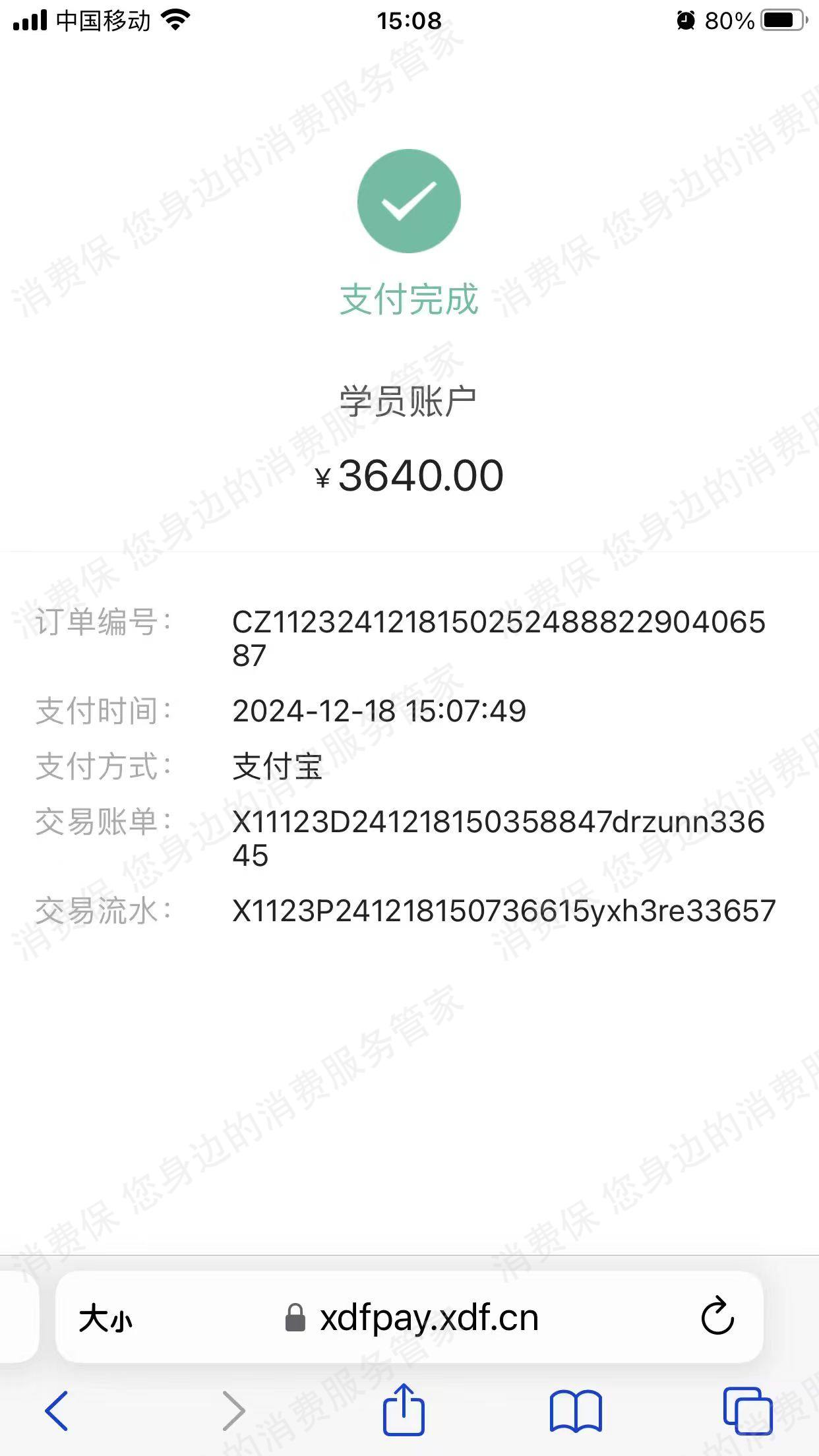 新东方前途出国退款问题