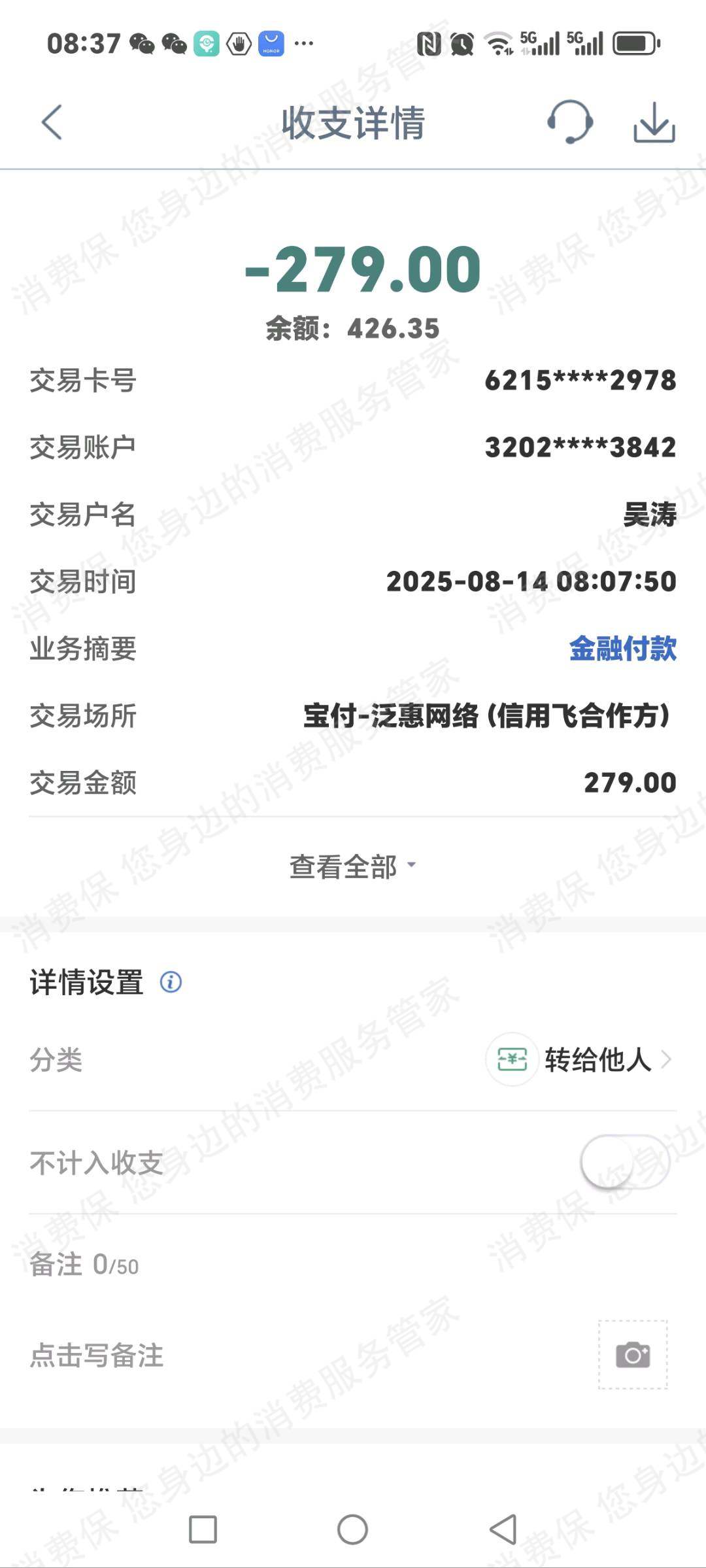 信用飞-晓途网络利息问题