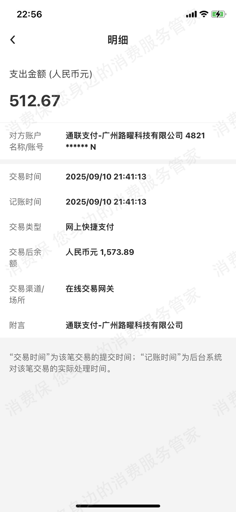 随你花利息问题