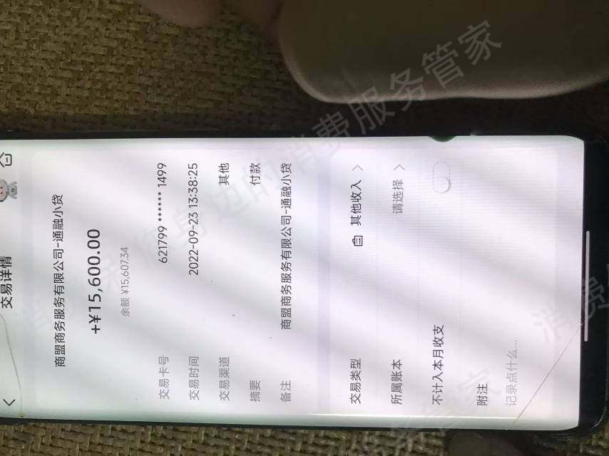 普融花（恒易贷）利息问题