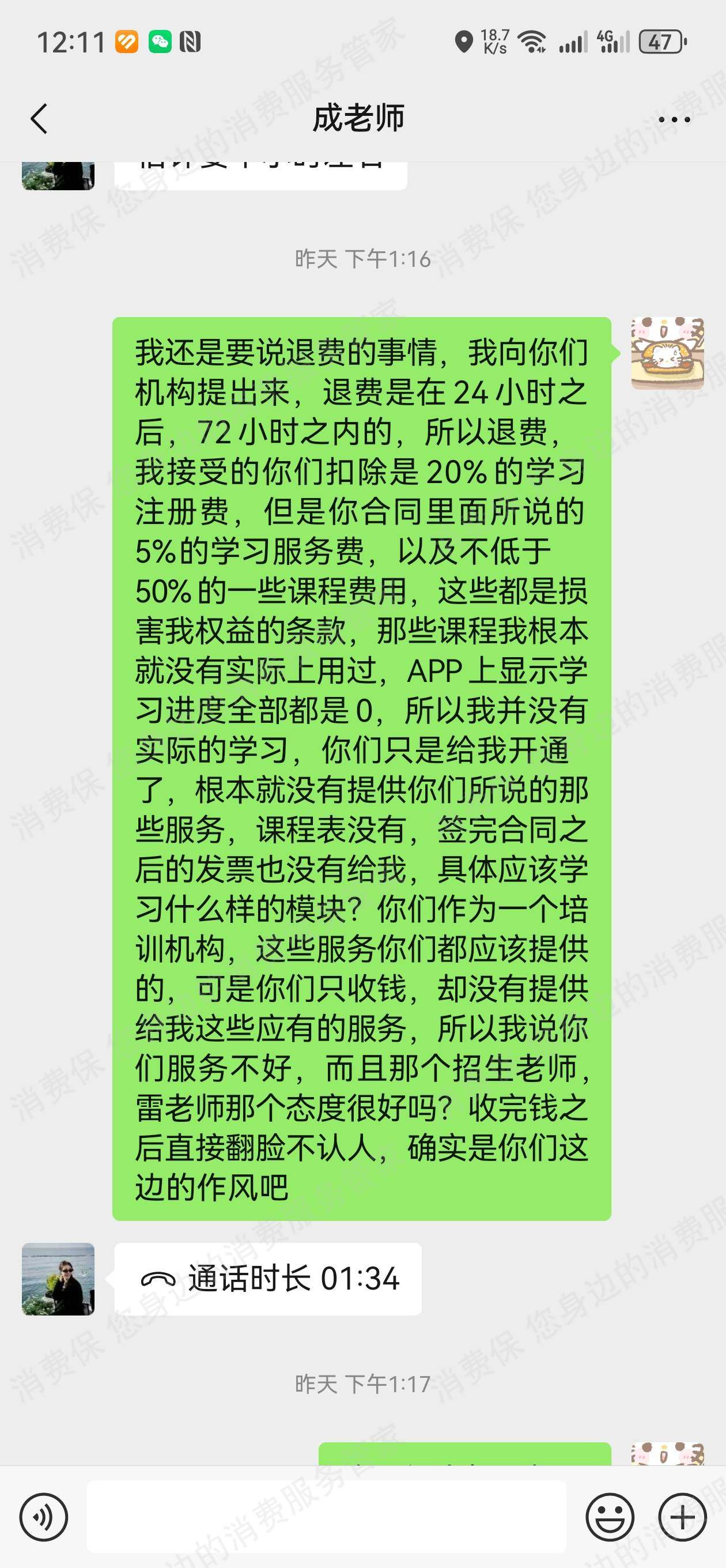 广州尚学学府-高知学府虚假宣传