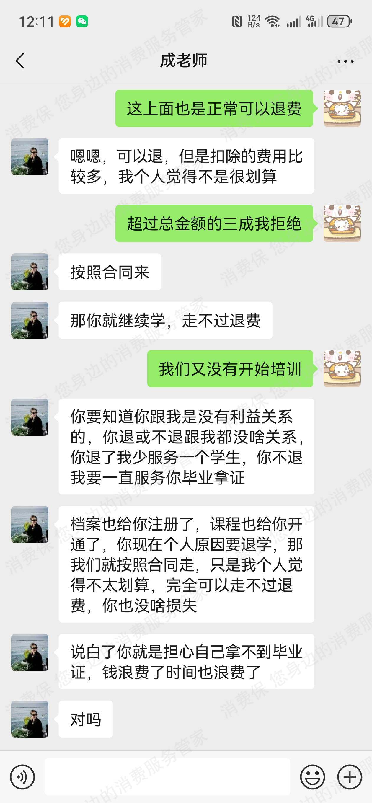 广州尚学学府-高知学府质量问题