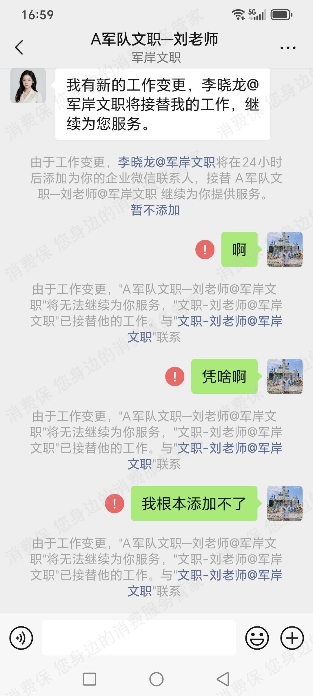 军岸文职-河北军岸教育虚假宣传