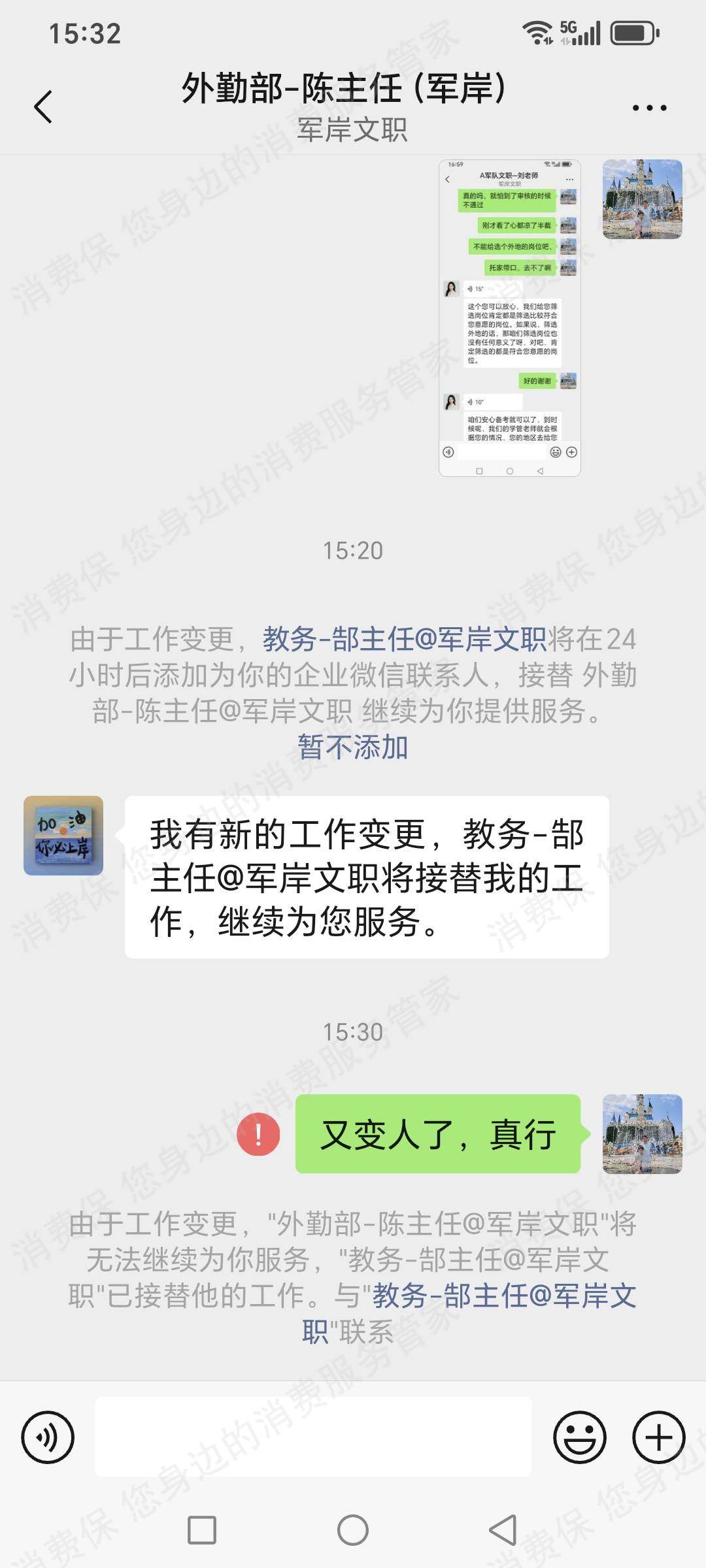 军岸文职-河北军岸教育虚假宣传