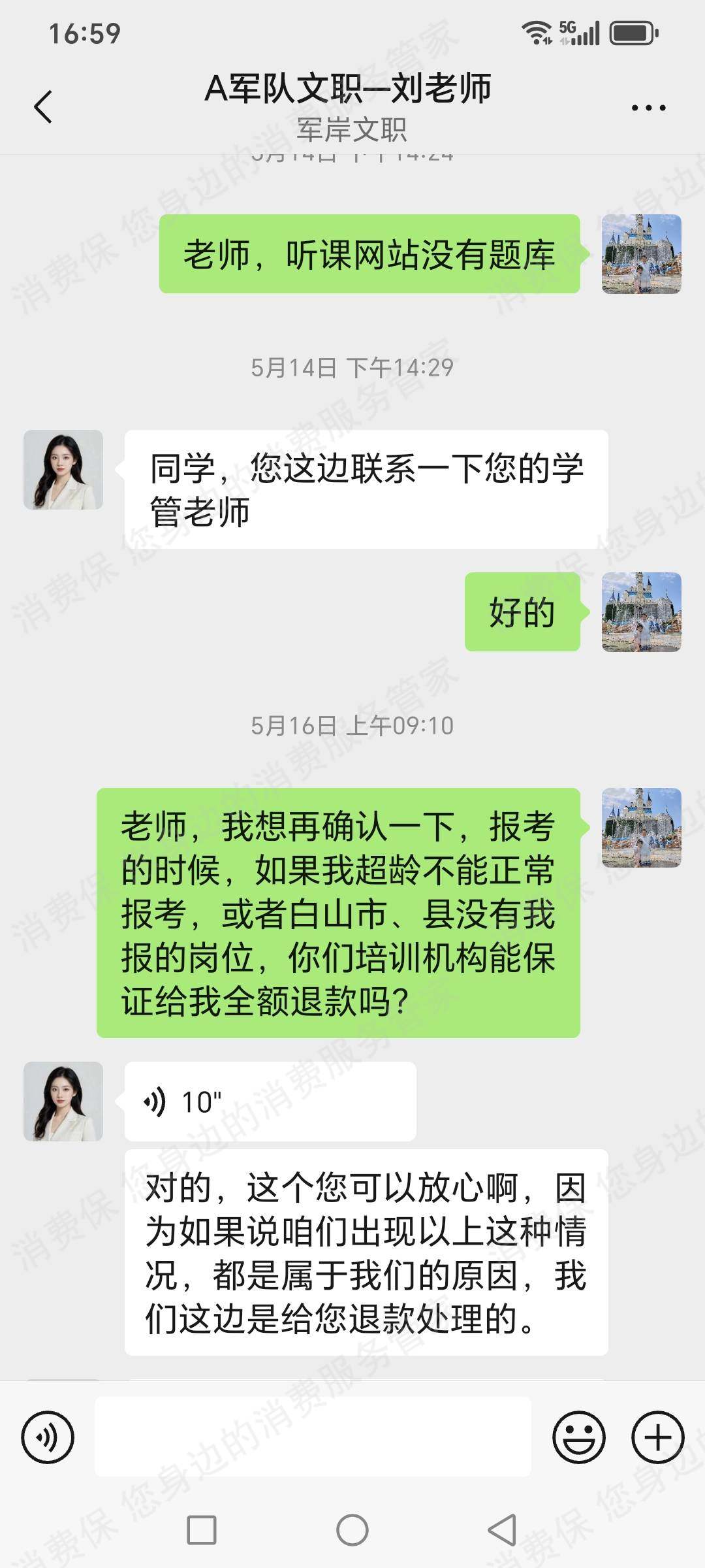 军岸文职-河北军岸教育服务质量差