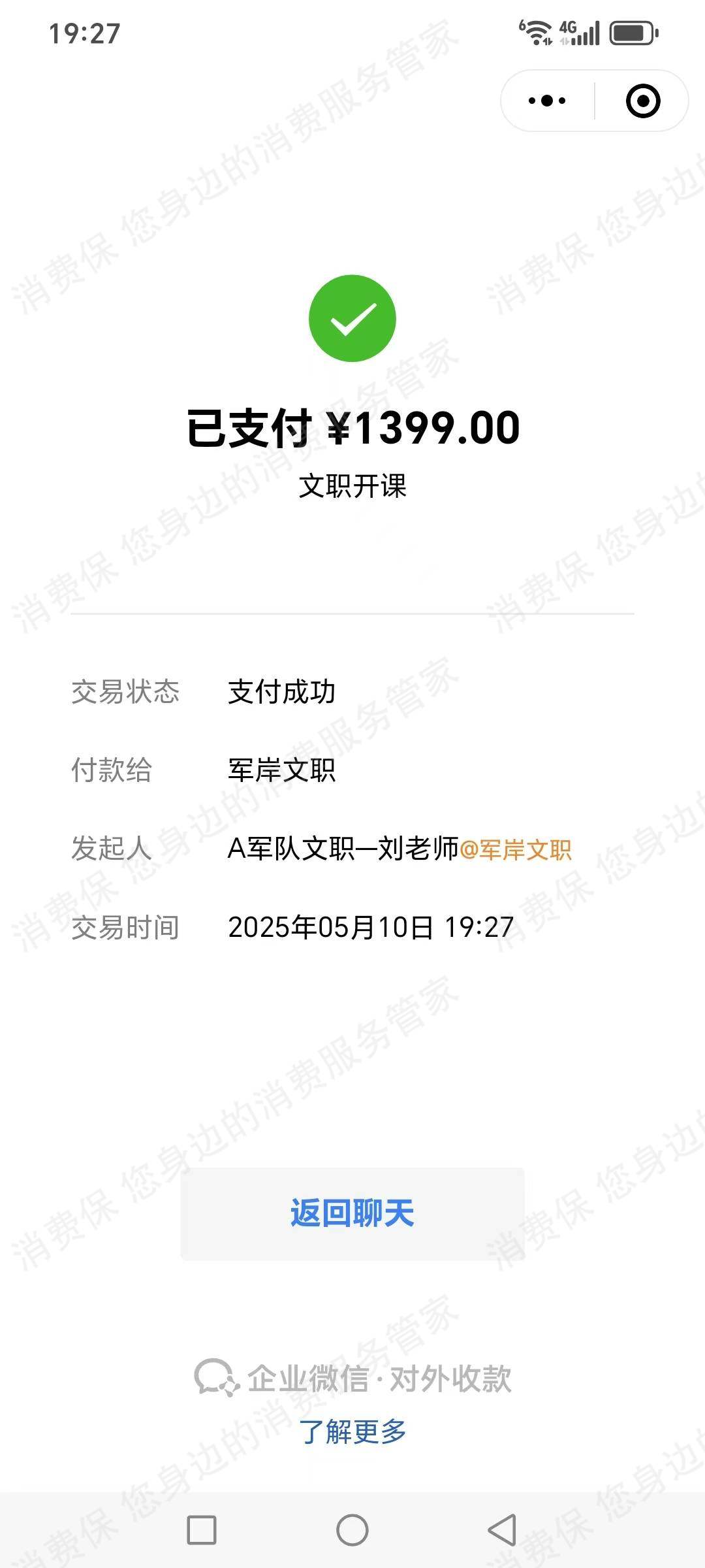 军岸文职-河北军岸教育服务质量差