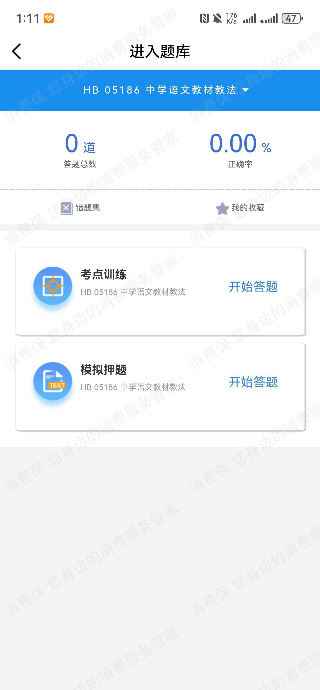 广州尚学学府-高知学府质量问题