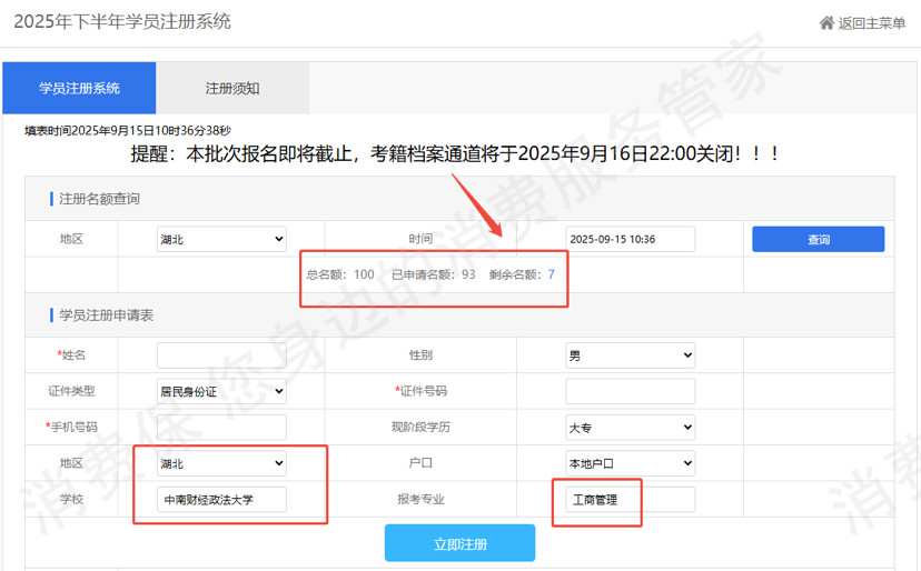 武汉课航教育诱导消费