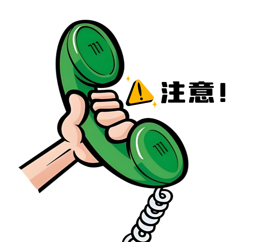 投诉退费