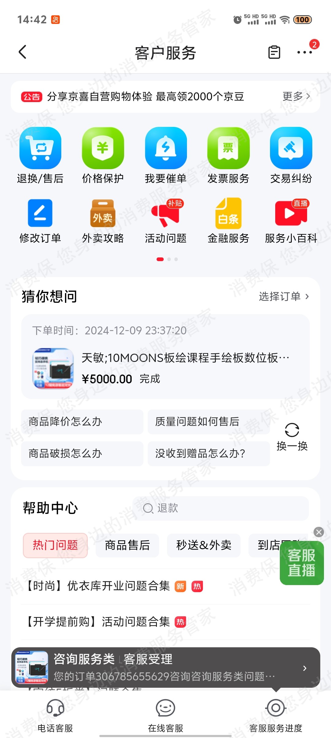广州艺启绘虚假宣传