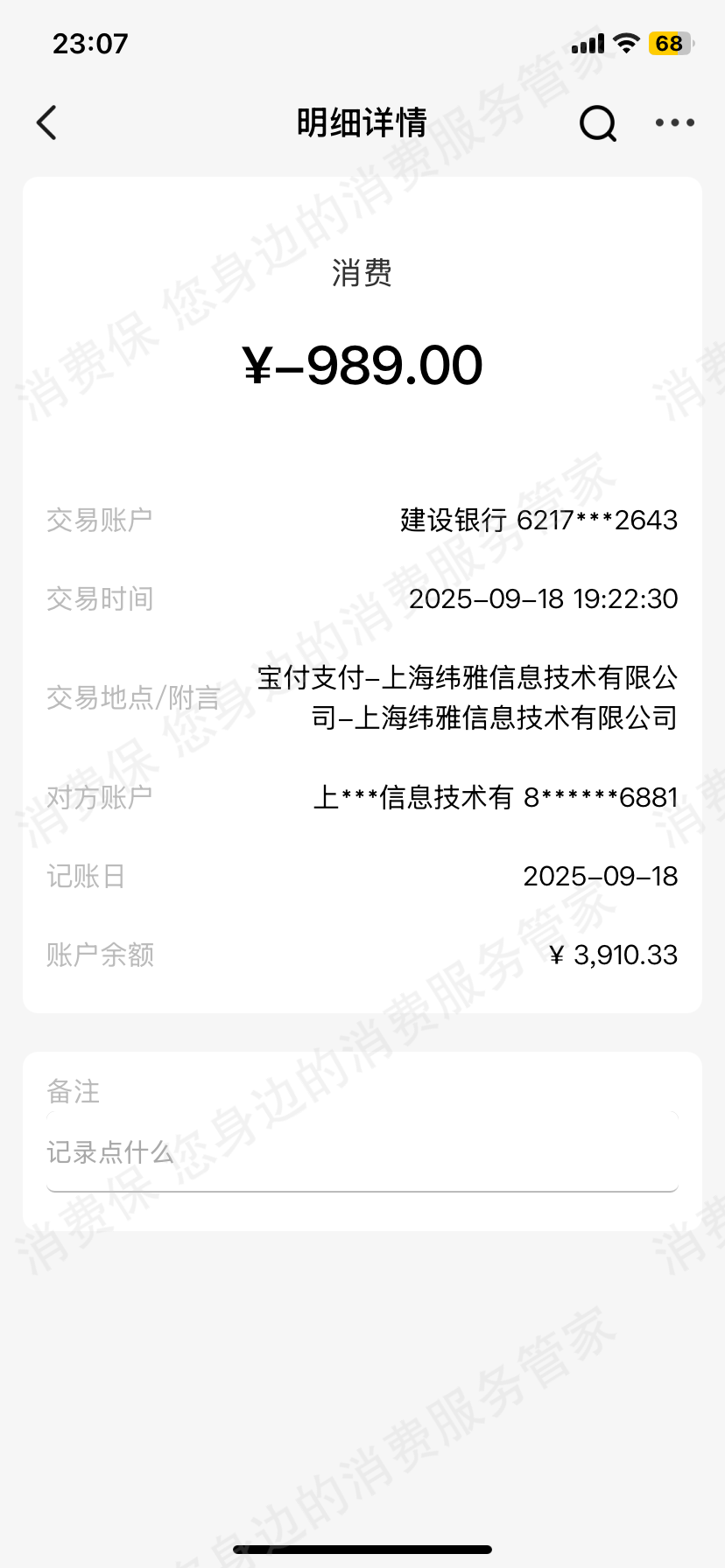 乐享借-强制下款利息问题