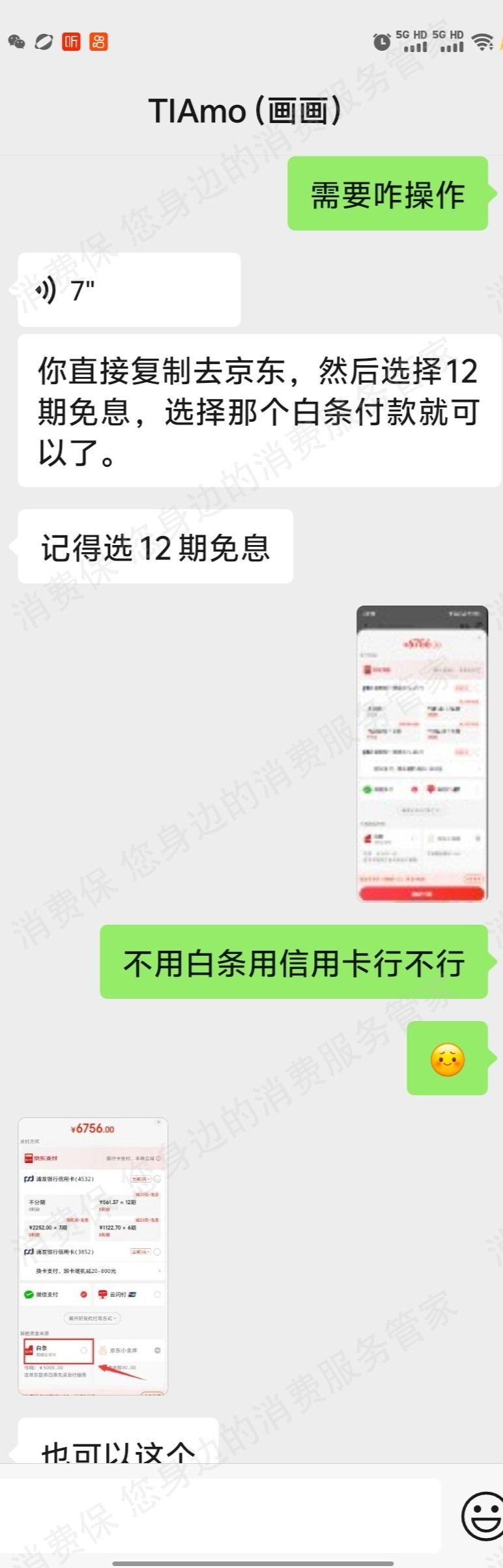 广州艺启绘诱导消费