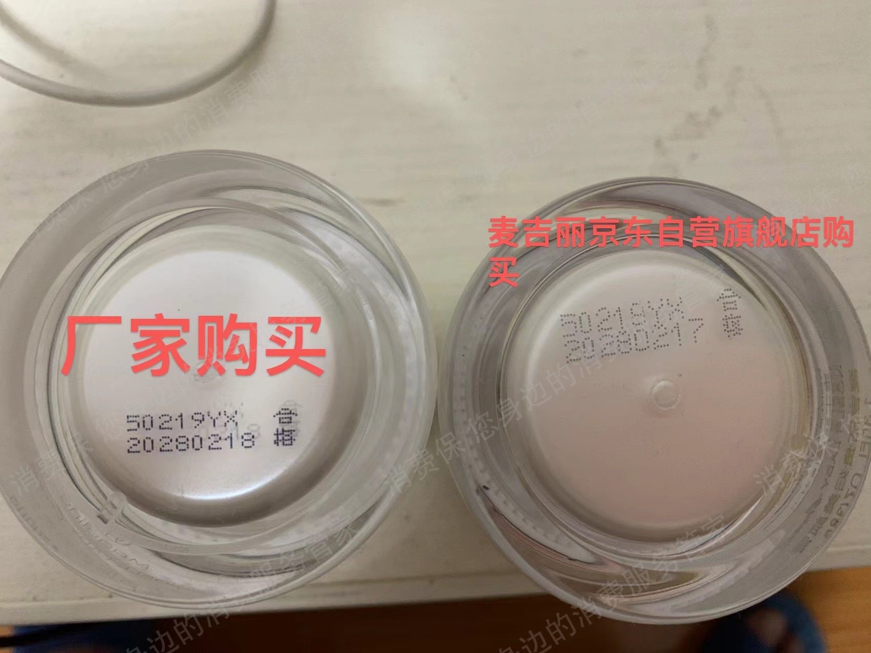 京东商城假冒/二手商品
