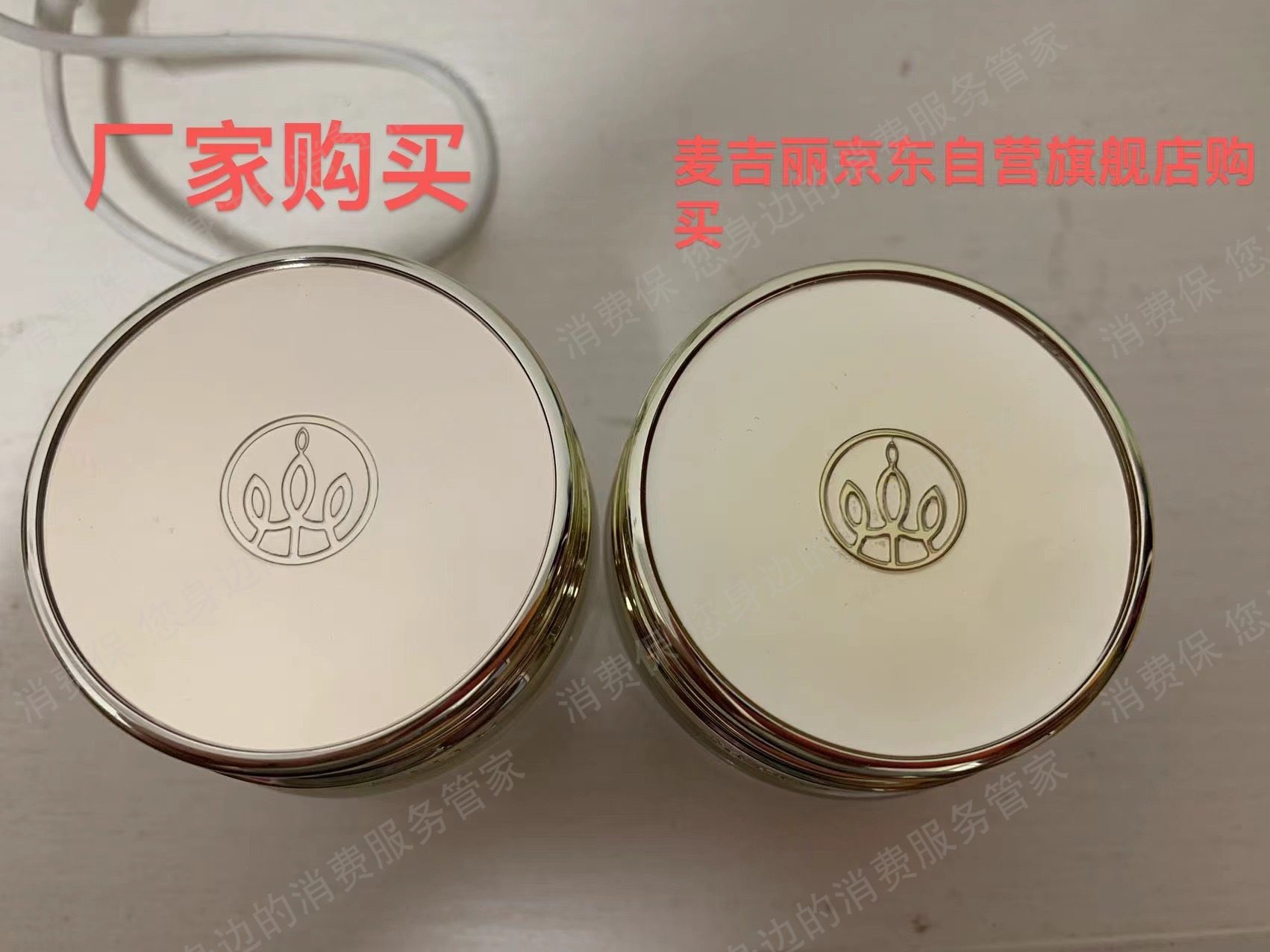 京东商城假冒/二手商品