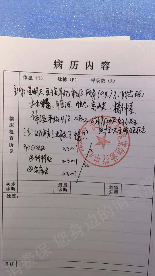 京东商城商品破损