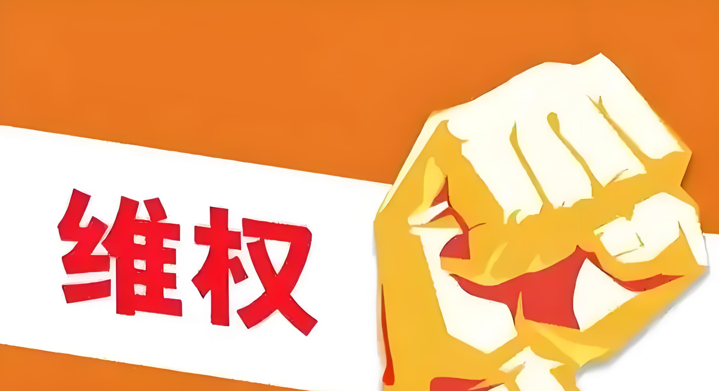 职业打假