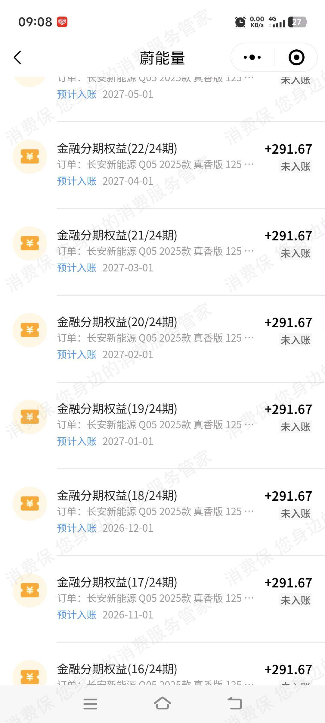 蔚车虚假宣传