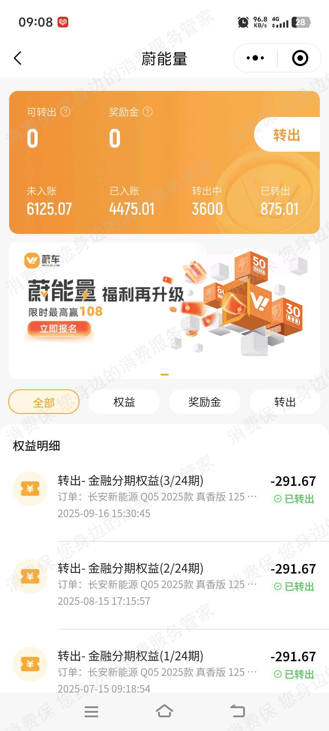 蔚车不处理/处理不到