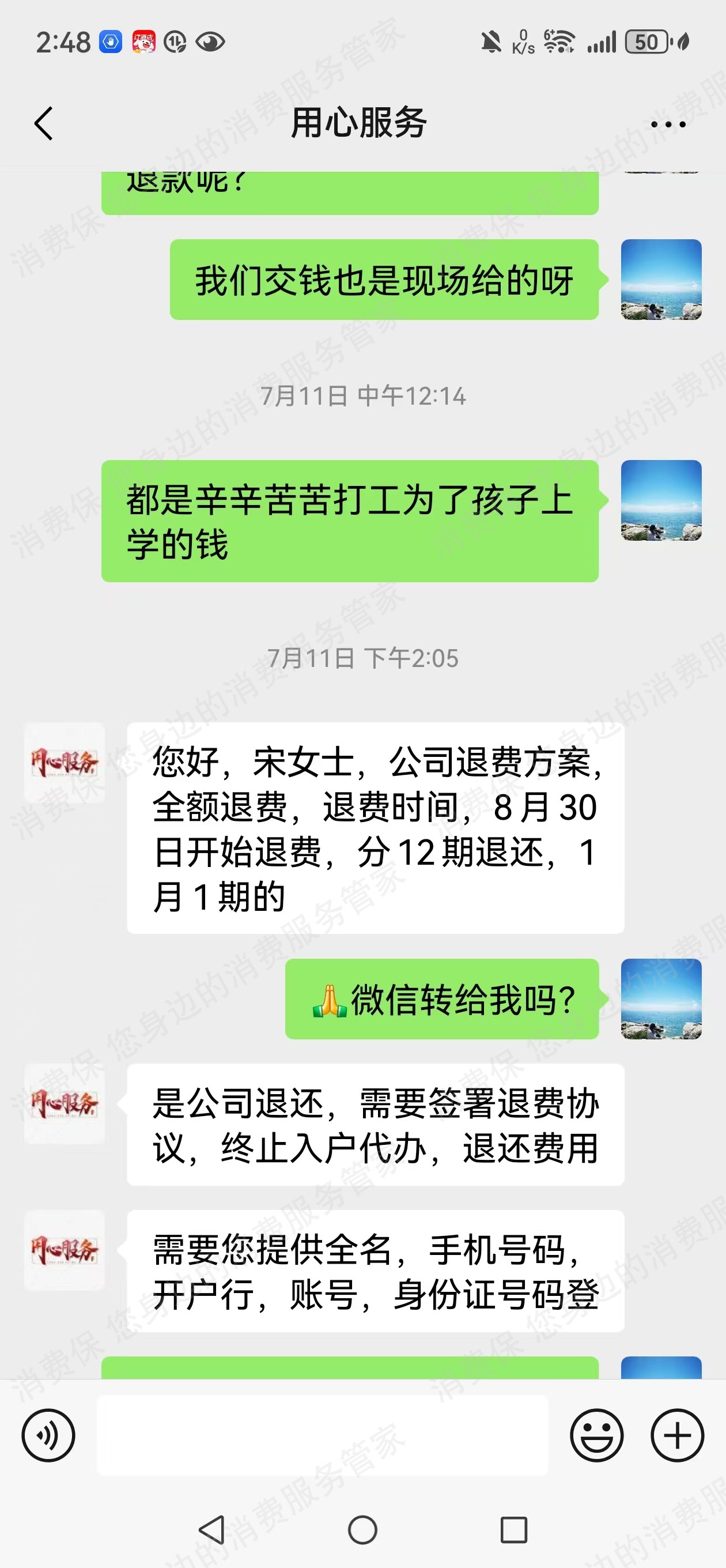 德志教育-东莞市德志在线-广州德志在线退款问题