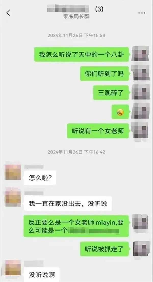 女教师