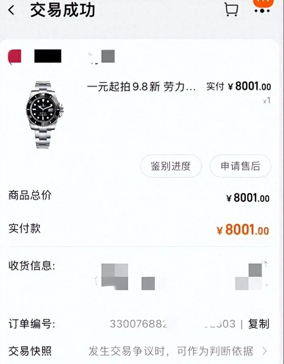 劳力士