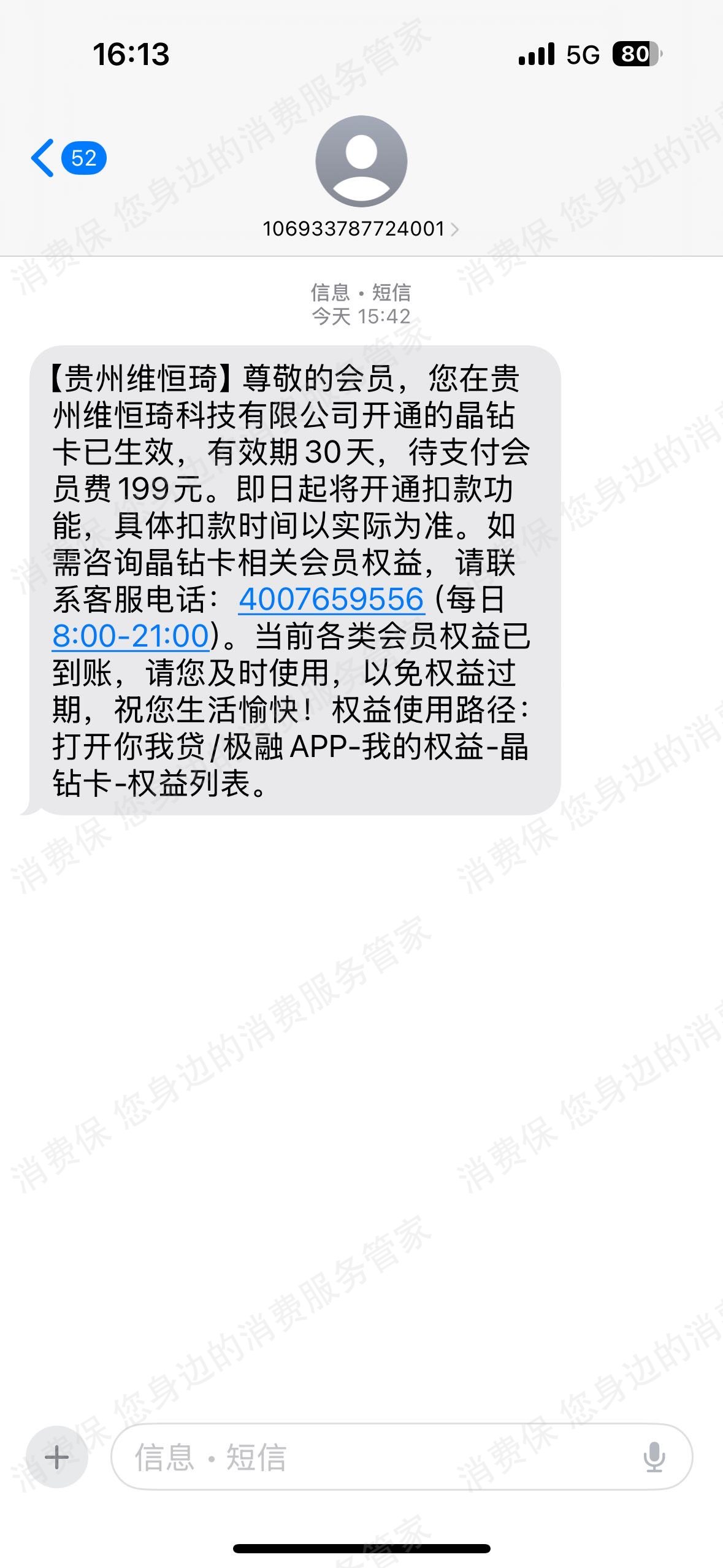 你我贷-极融借款合同纠纷