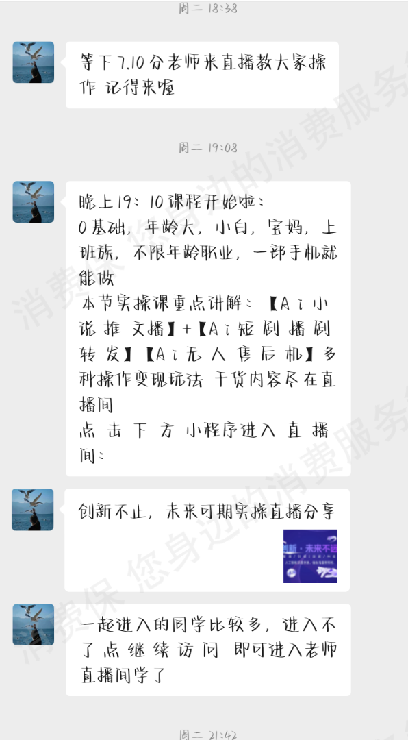 成都星帷智界文化霸王条款