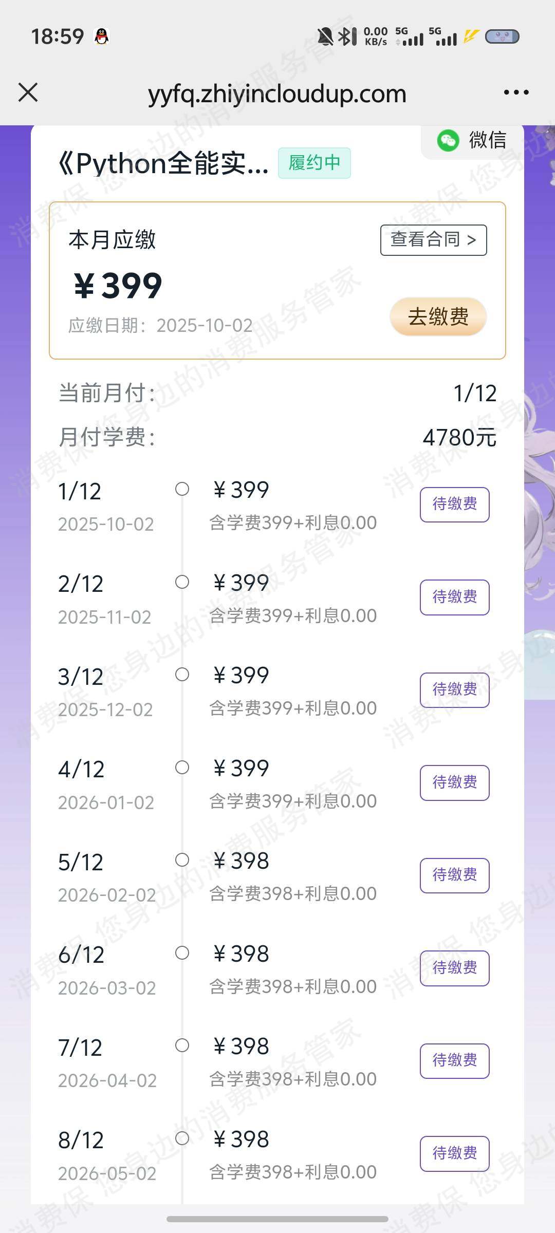 成都逻纪网络合同纠纷