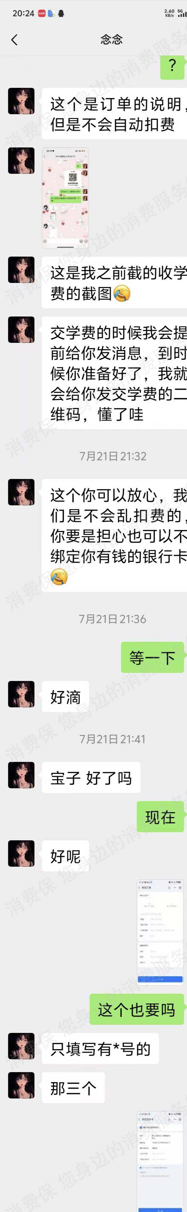 成都画梦时代文化传媒虚假宣传