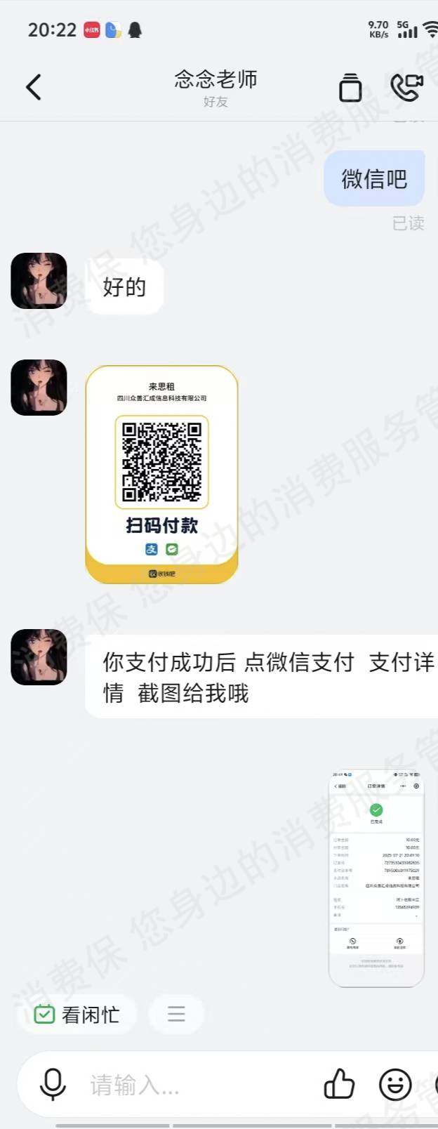 成都画梦时代文化传媒诱导消费
