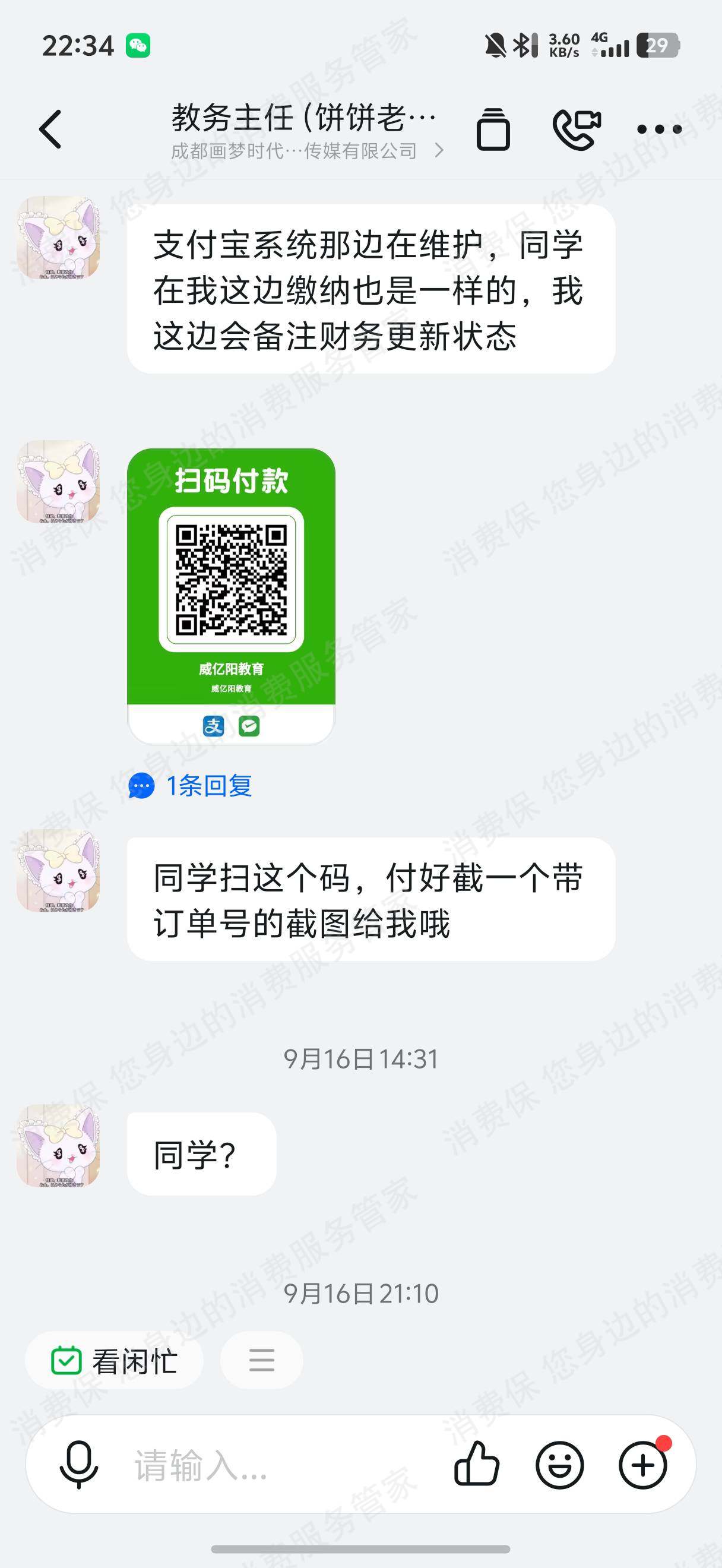 成都画梦时代文化传媒资质问题