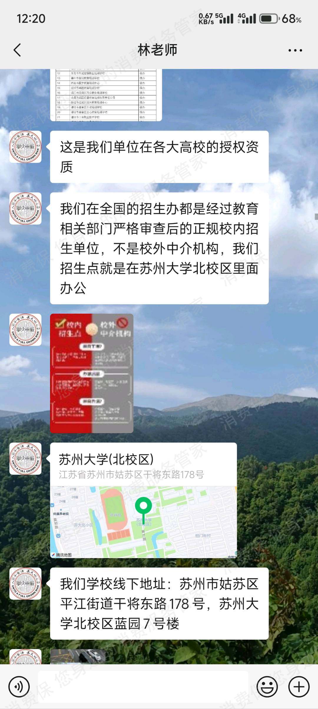 中青基石教育-青学教育培训贷