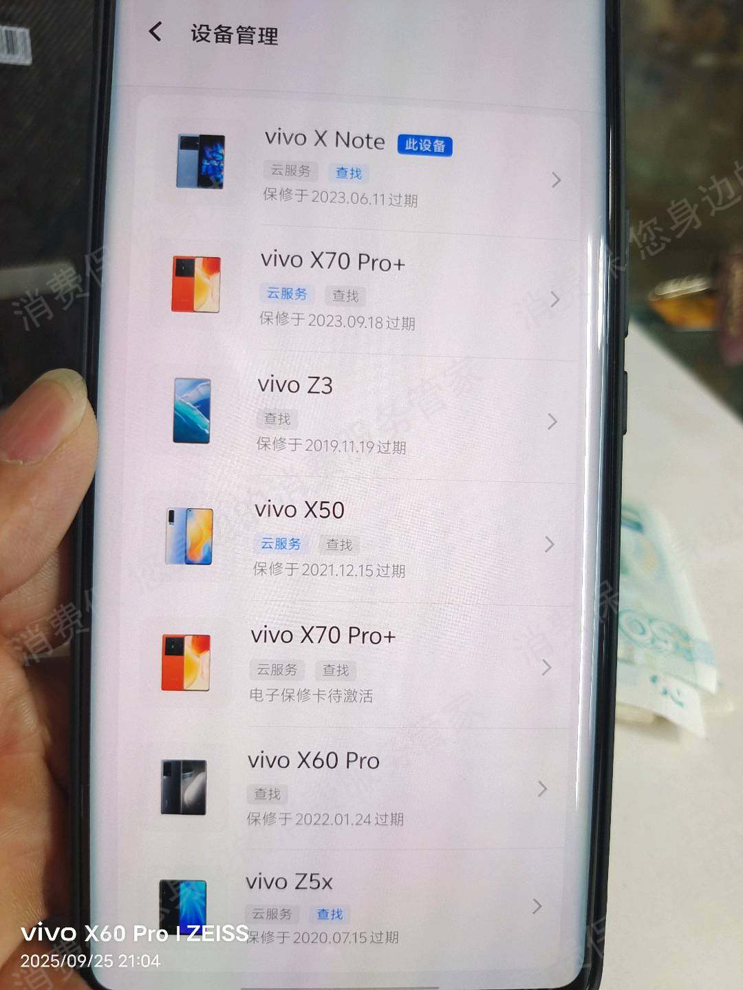 vivo（手机）镜头损坏