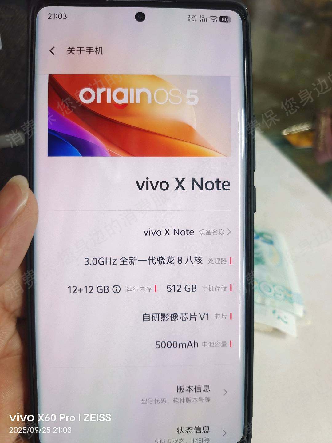 vivo（手机）产品故障