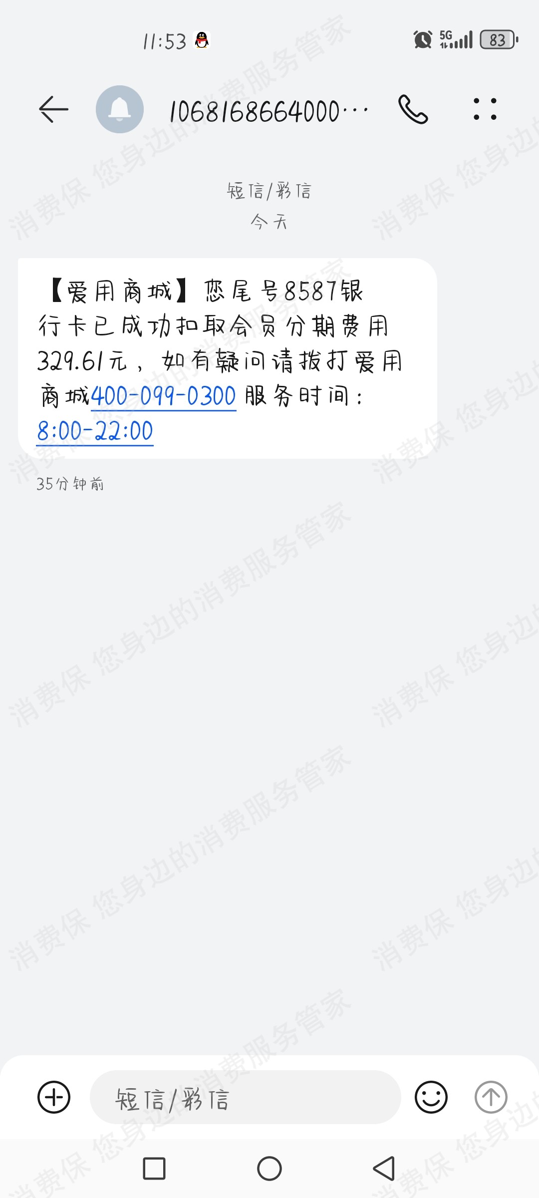 广西新络途网络诈骗