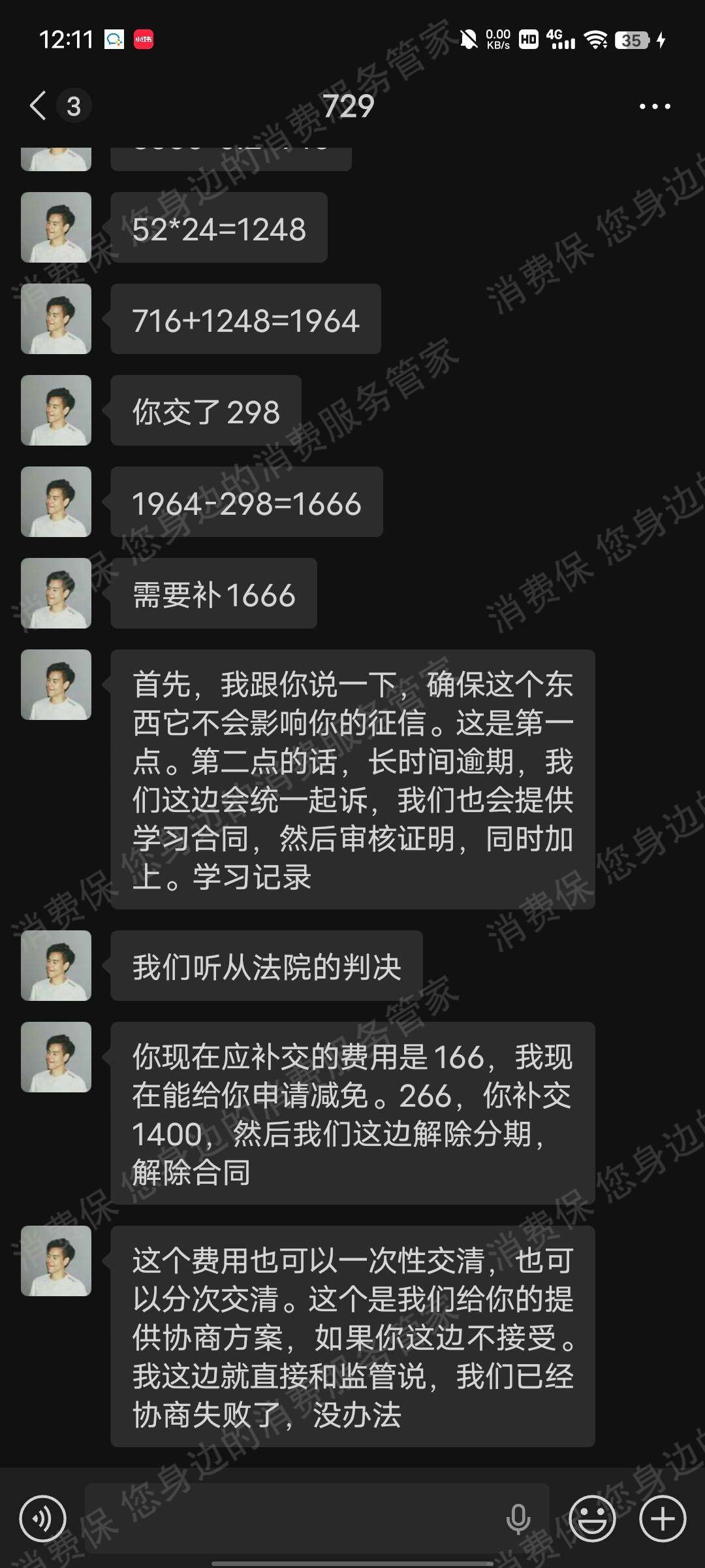 菏泽德文教育诱导消费
