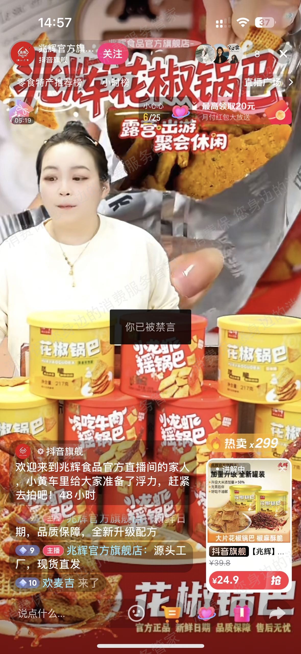 抖音商城（抖音购物纠纷）态度差/不处理