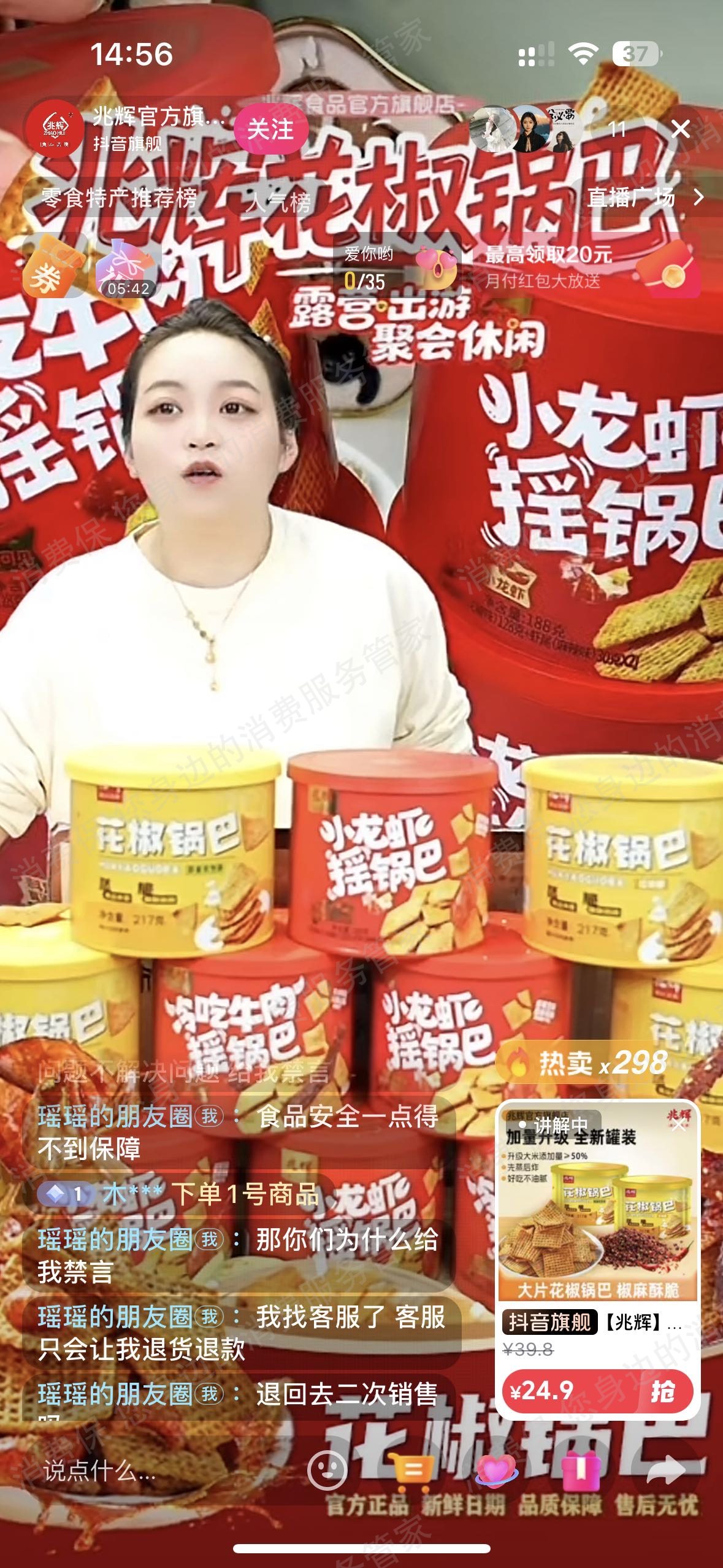 抖音商城（抖音购物纠纷）商品破损