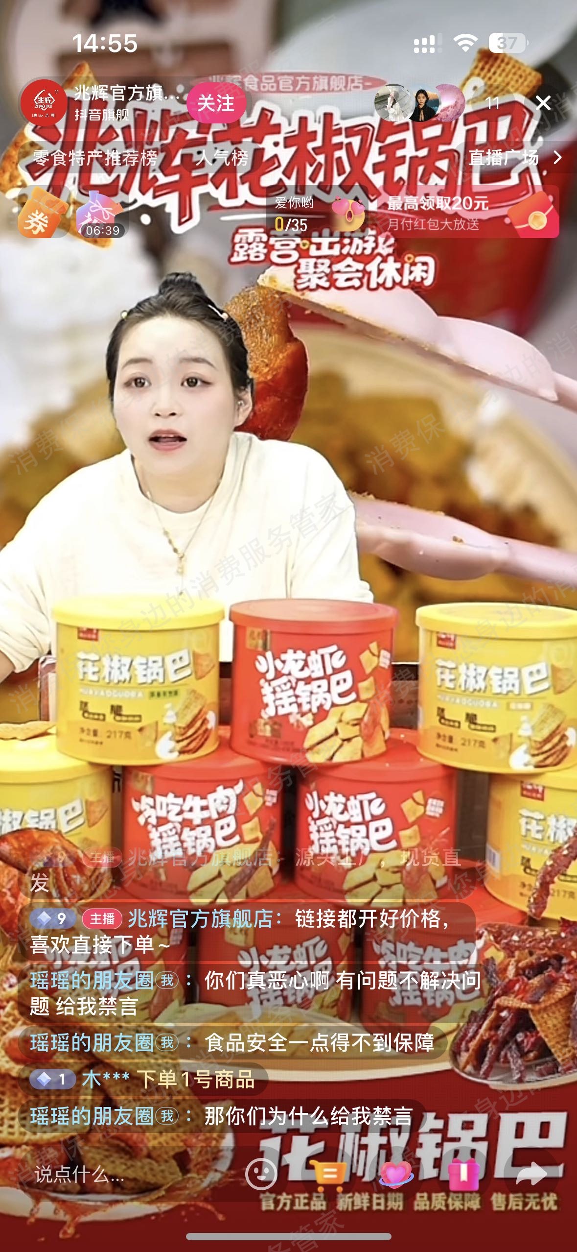 抖音商城（抖音购物纠纷）态度差/不处理