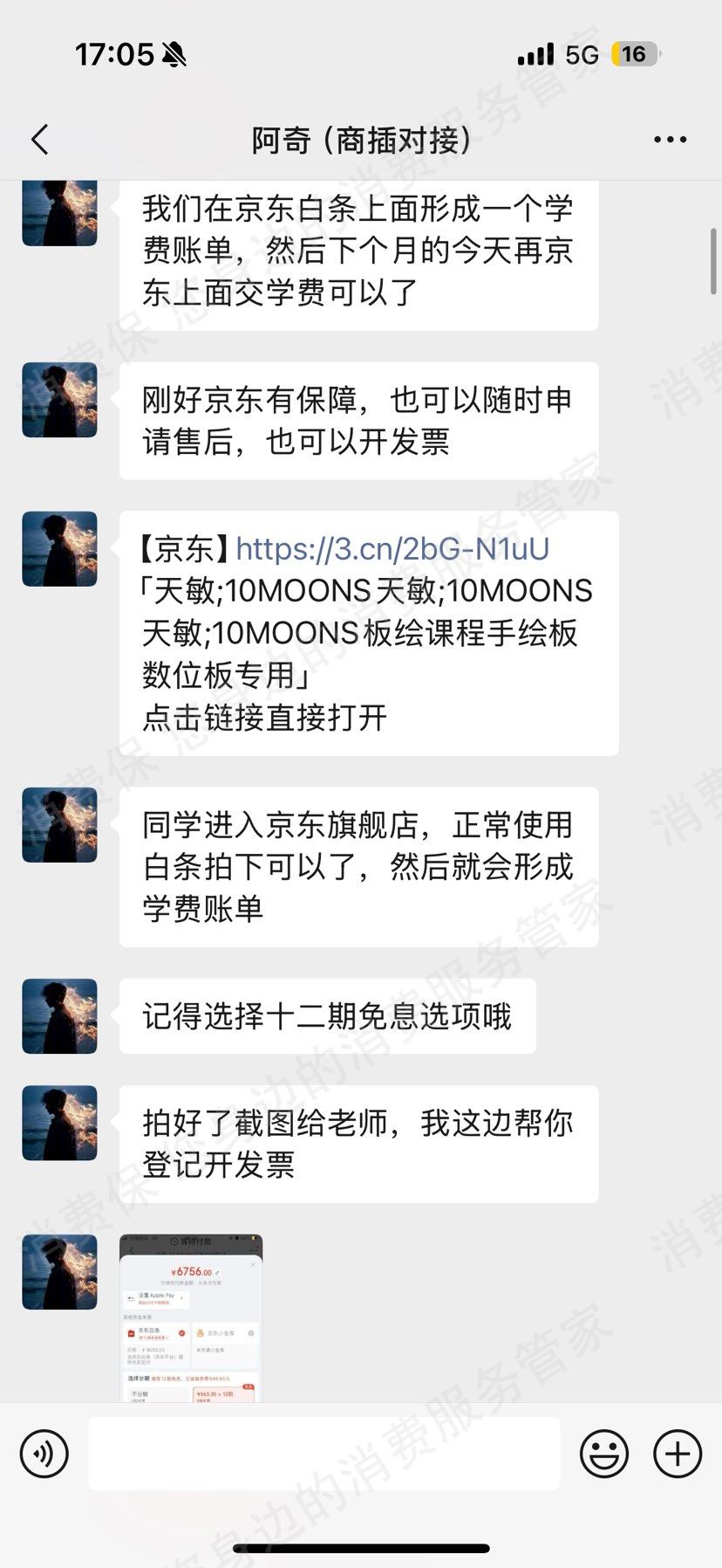 广州艺启绘诱导消费