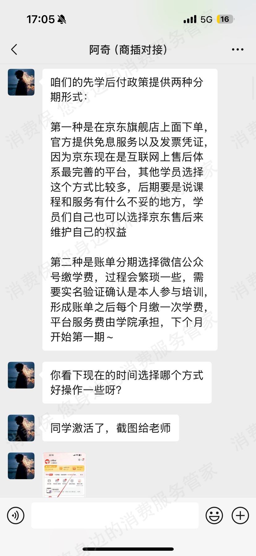 广州艺启绘霸王条款