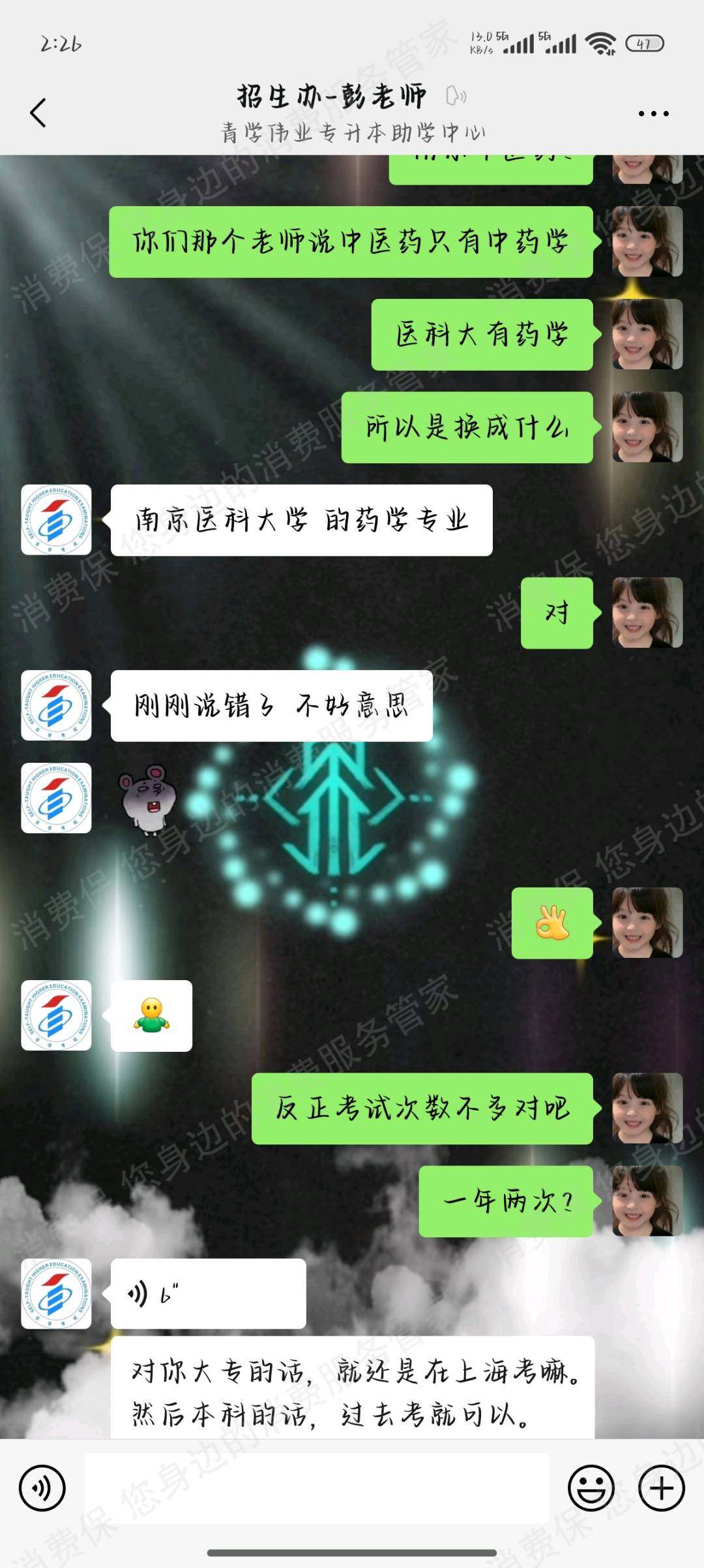 深圳市青学伟业-青学教育诱导消费