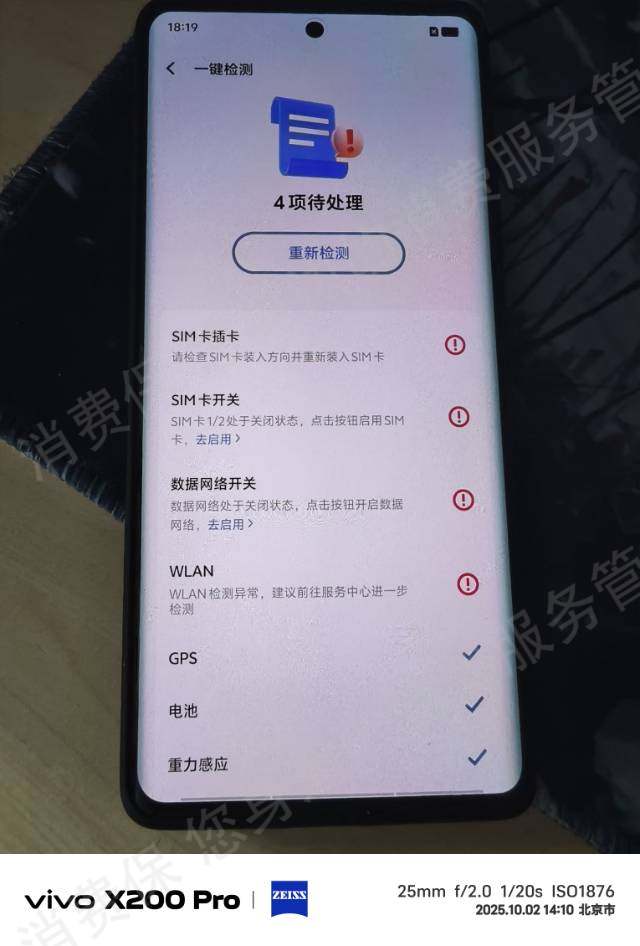 vivo（手机）维修时间过长