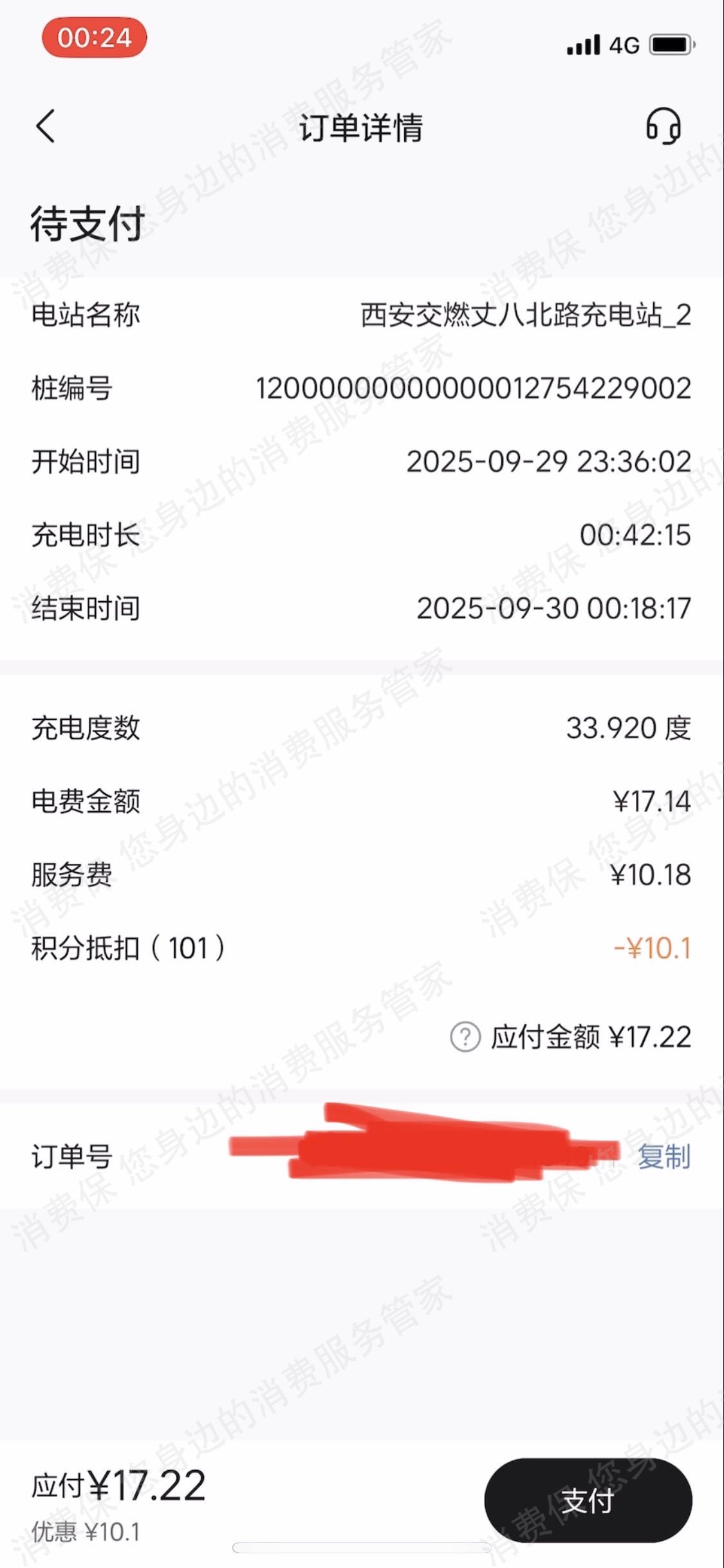 理想汽车服务费用