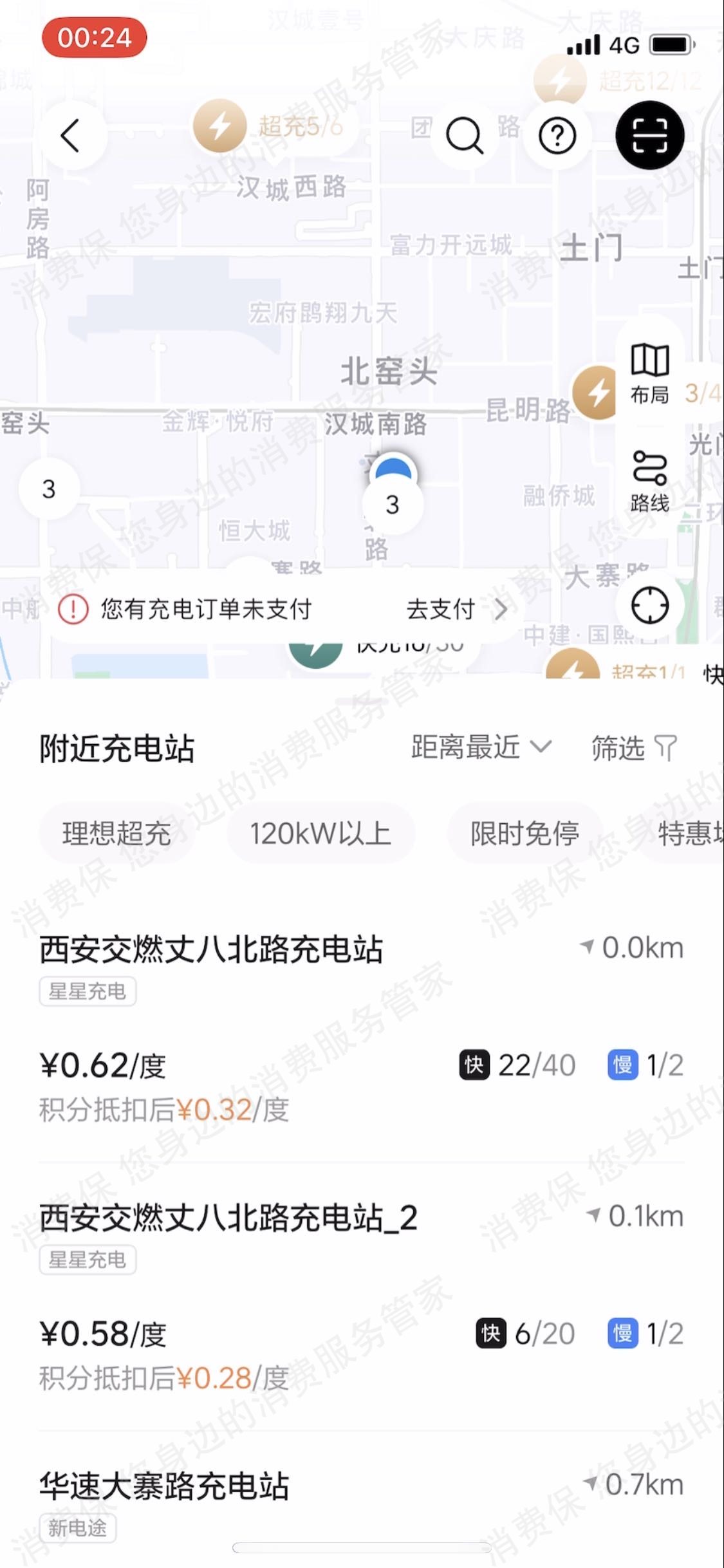 理想汽车服务费用
