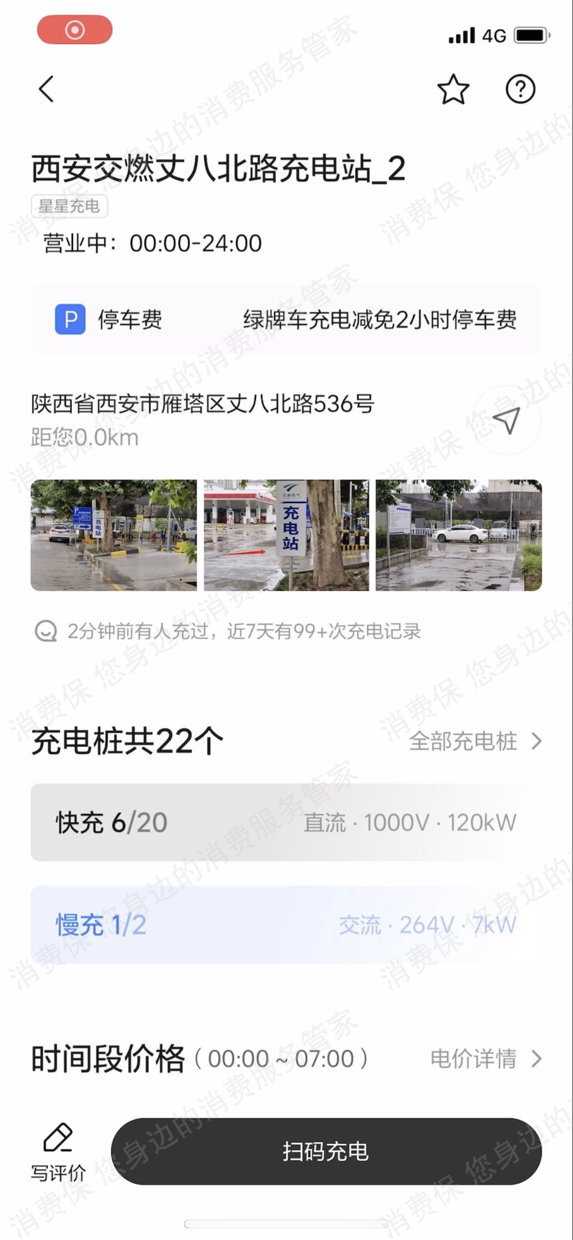 理想汽车服务费用