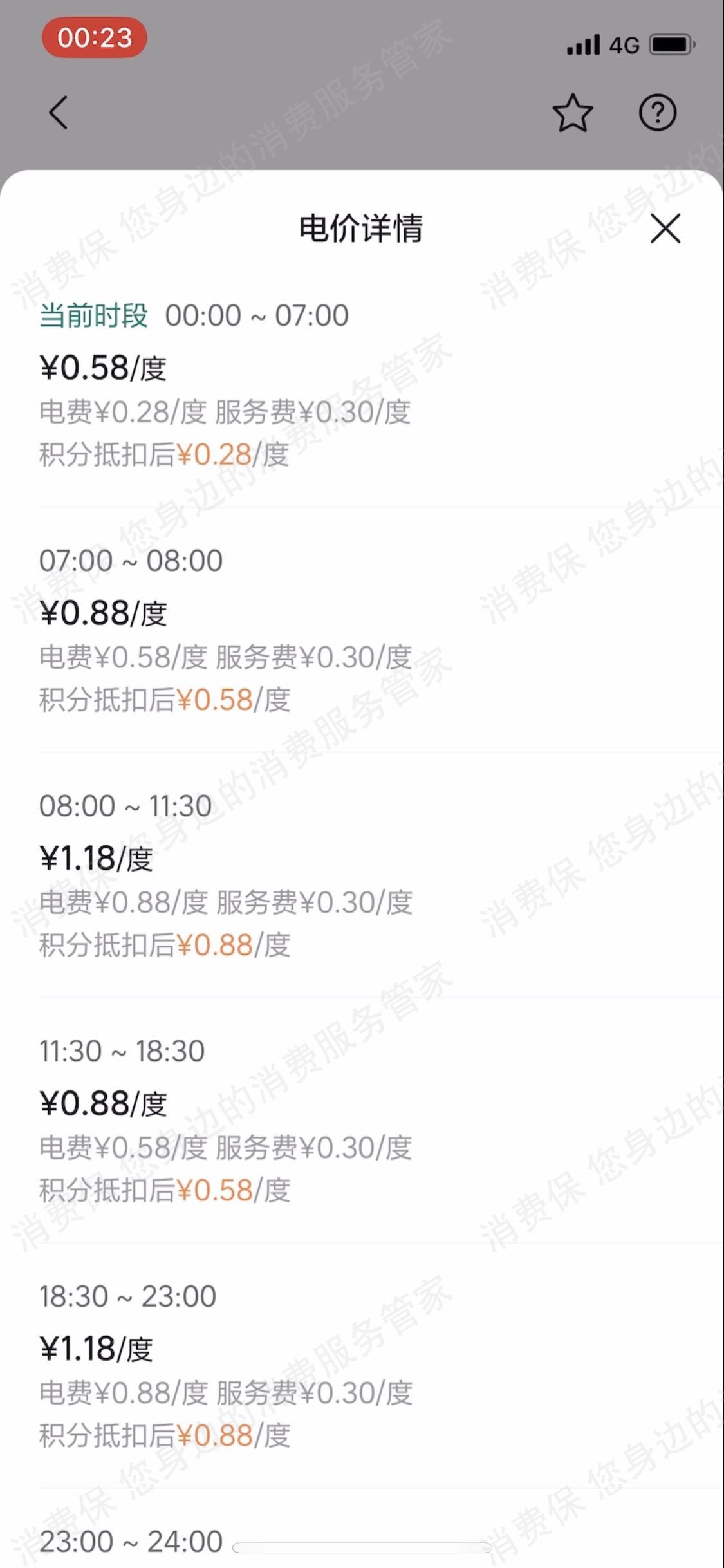 理想汽车服务费用